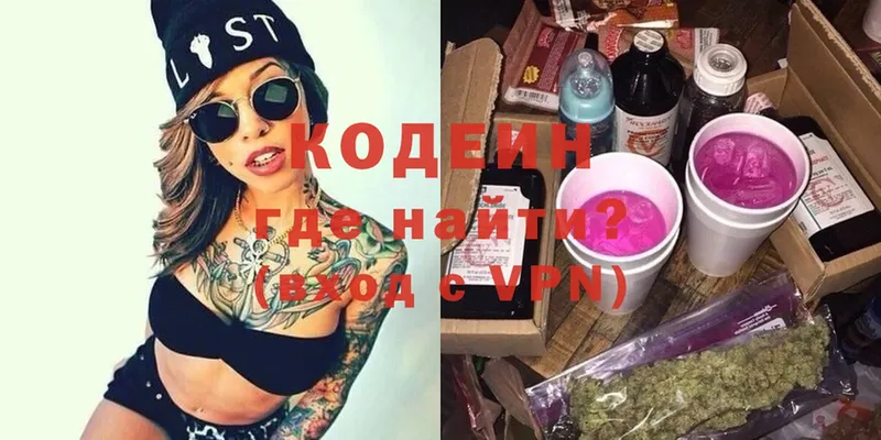 гидра как зайти  Кувандык  Кодеиновый сироп Lean Purple Drank  купить наркотик 