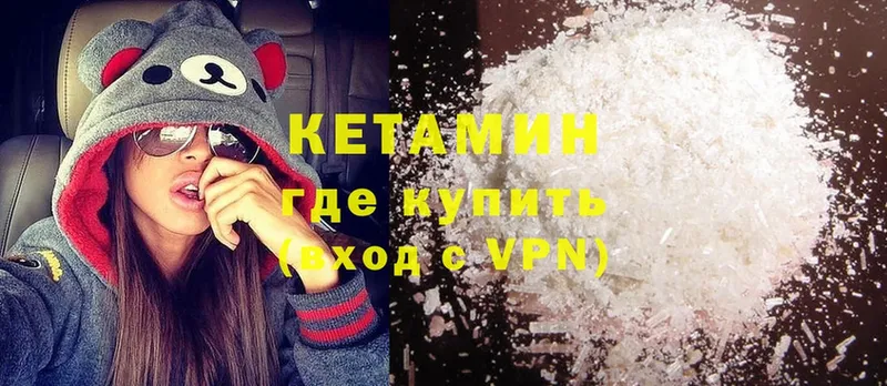 hydra рабочий сайт  Кувандык  КЕТАМИН ketamine 